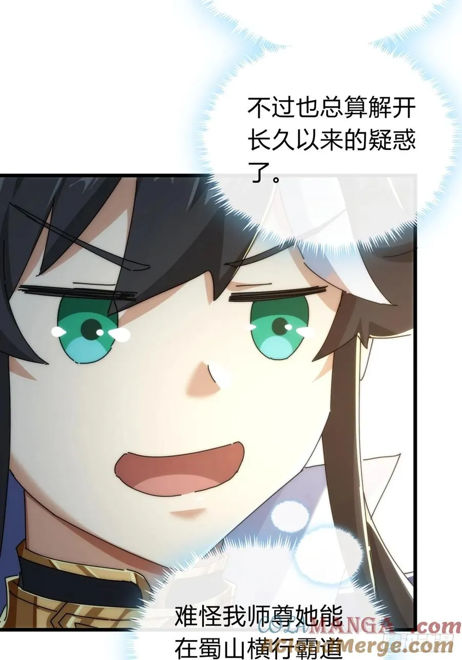 143话 一家人9