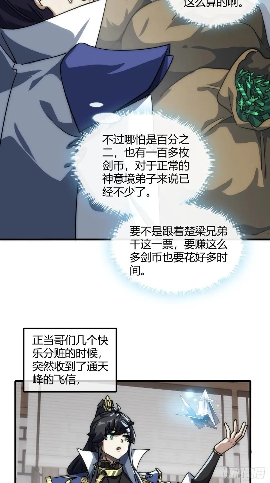 146话 商机52