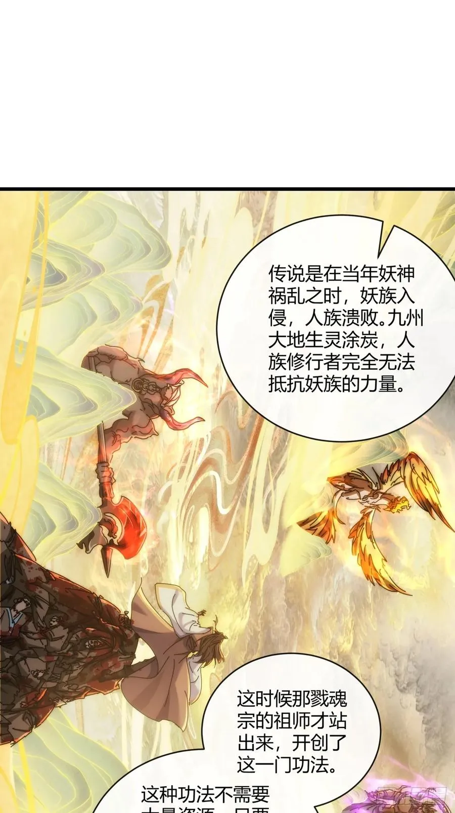 149话 洞府20