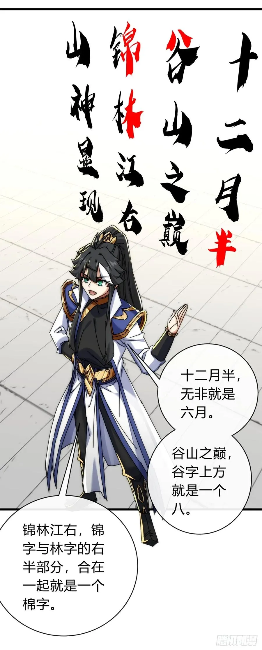 143话 一家人20