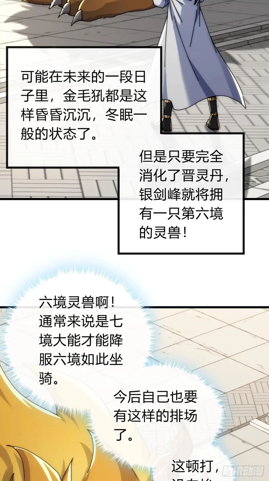 143话 一家人14