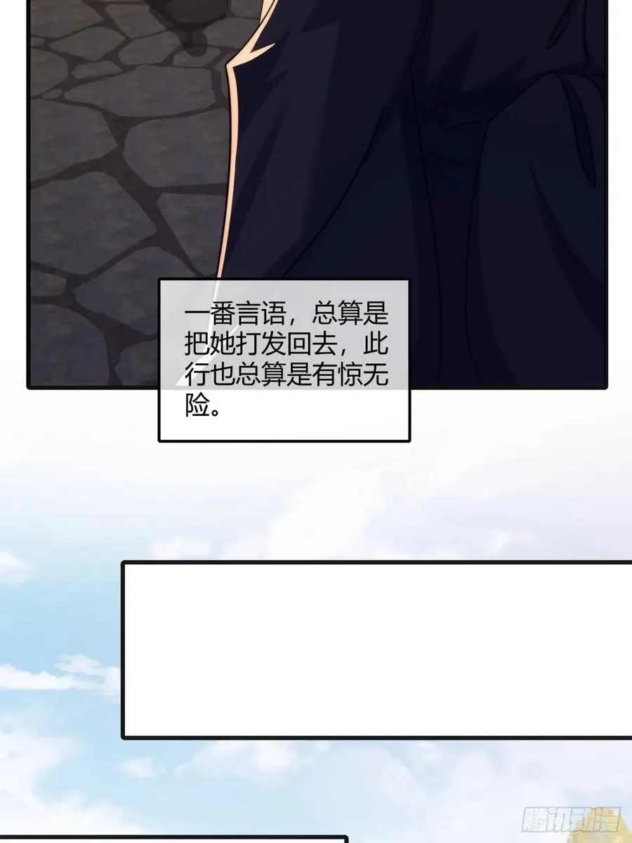 150话 我不鲨你55
