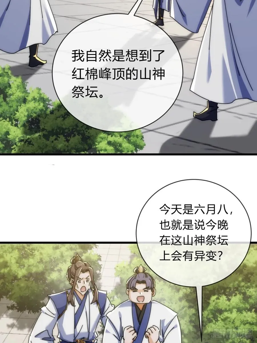 143话 一家人22