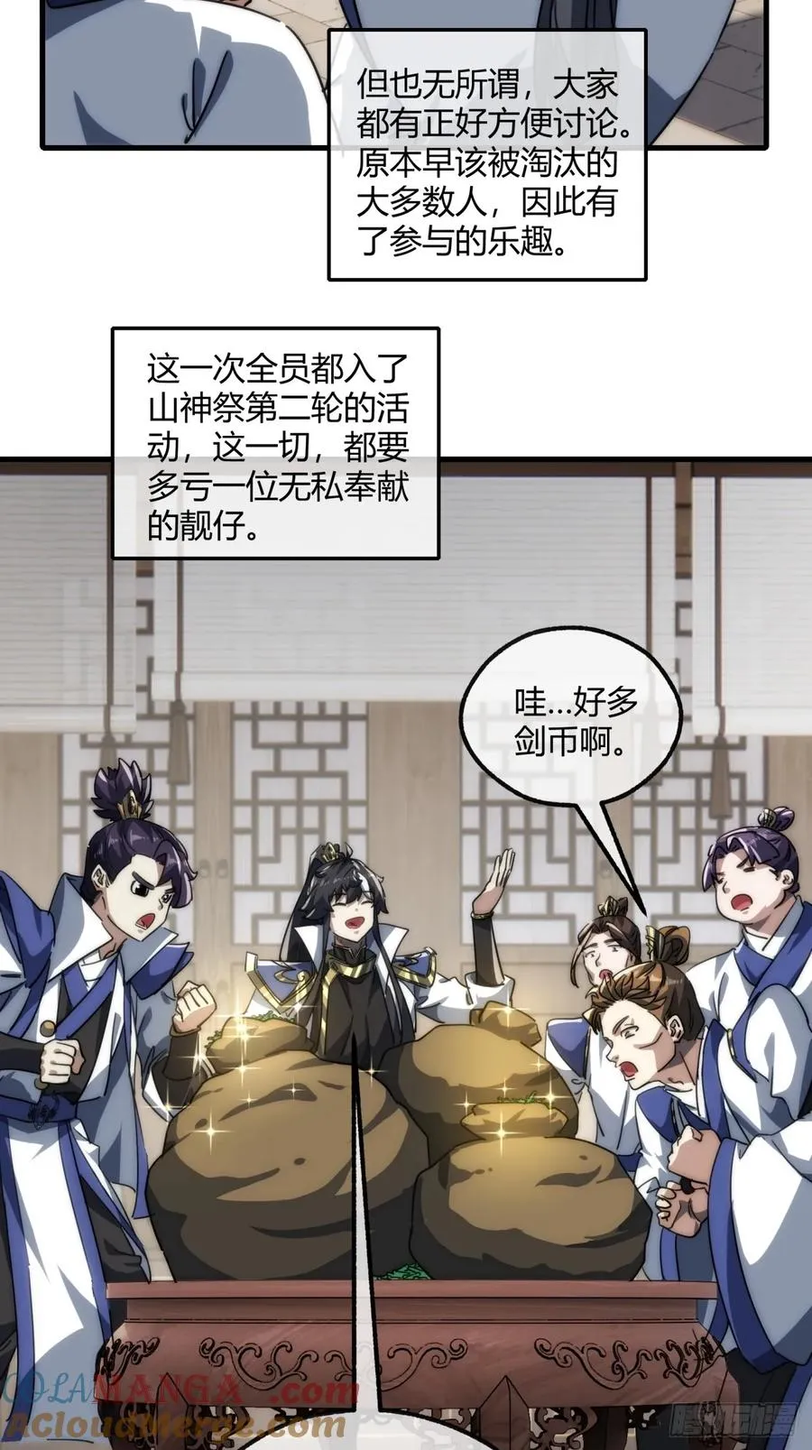 146话 商机48