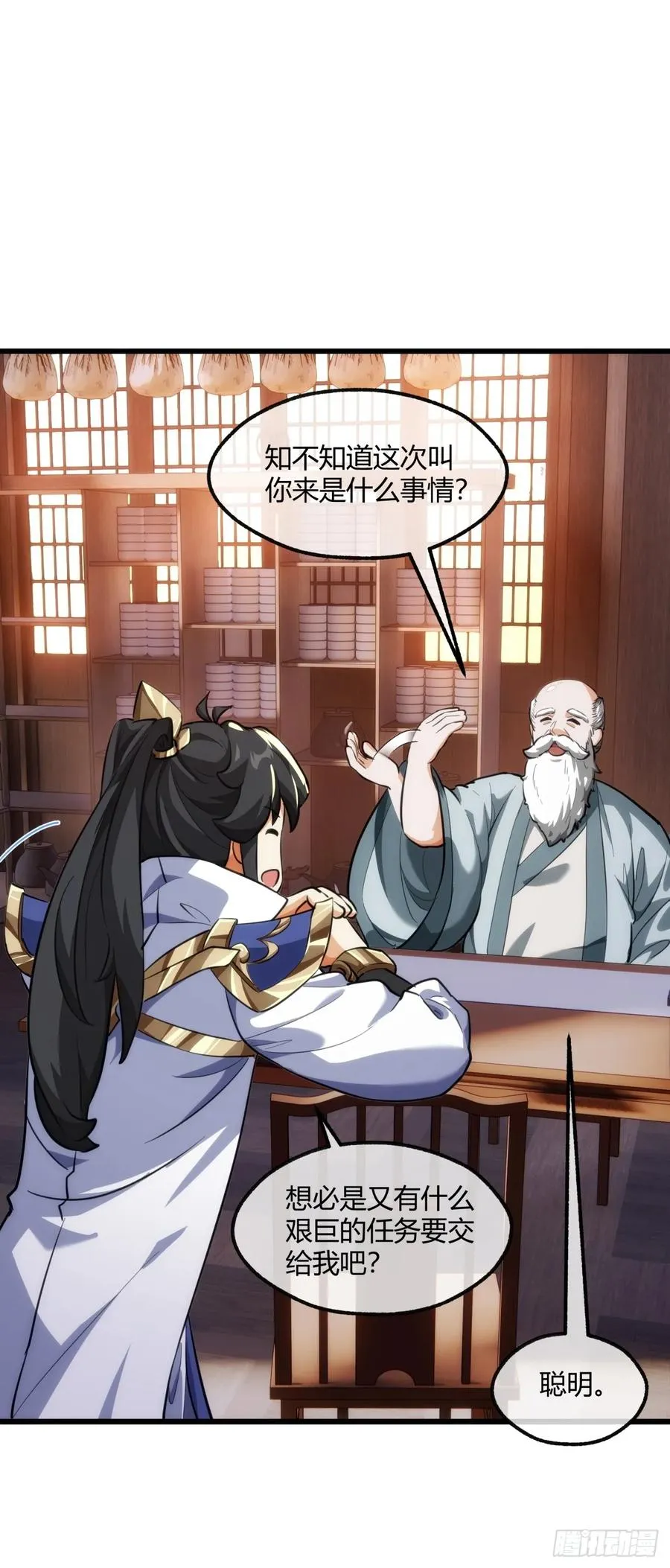 146话 商机55