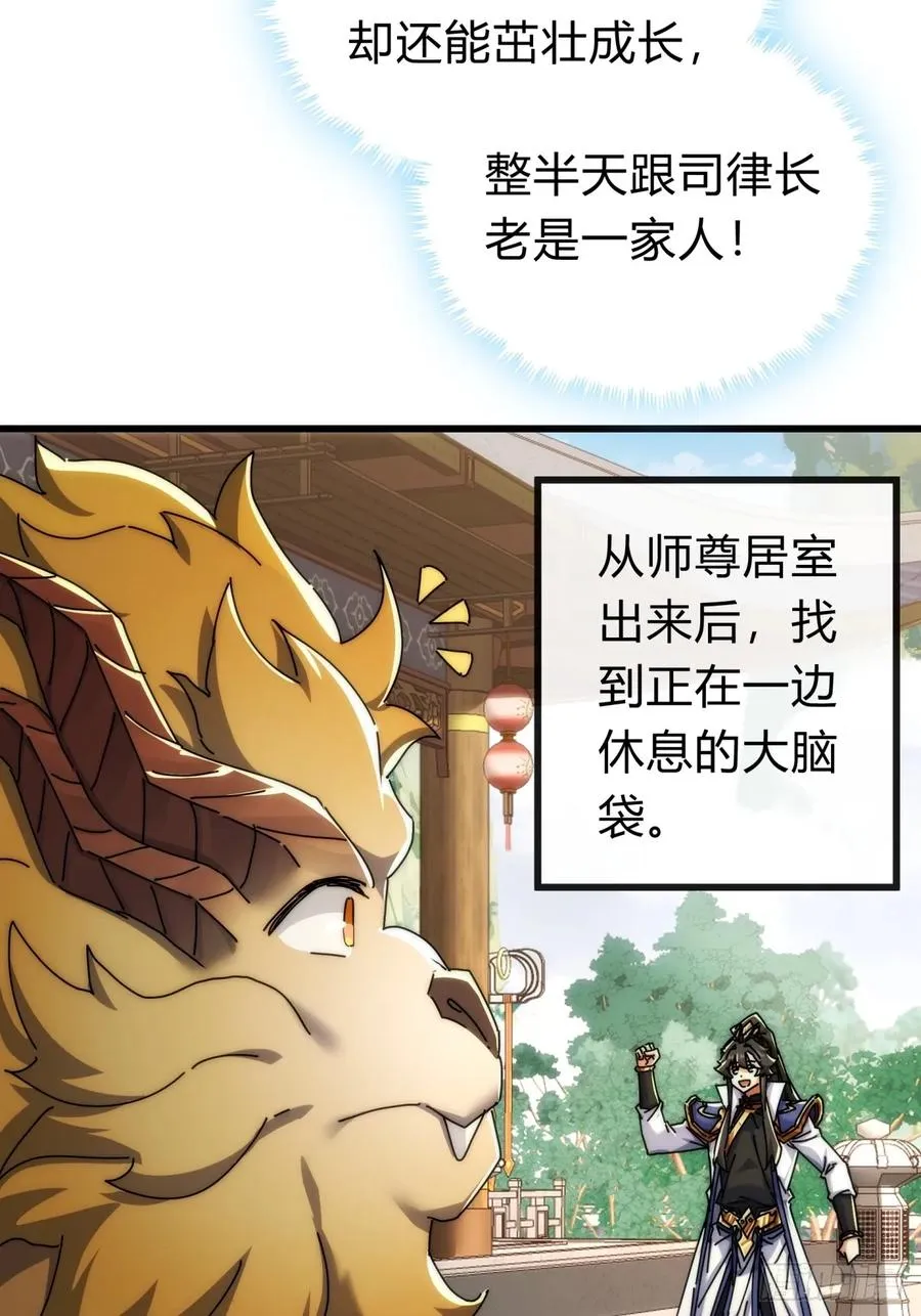 143话 一家人10