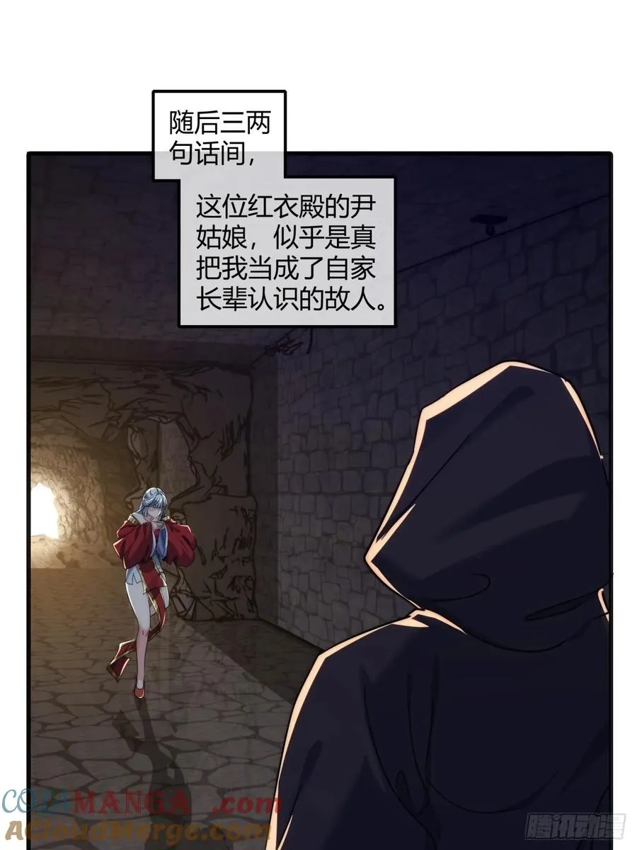 150话 我不鲨你54