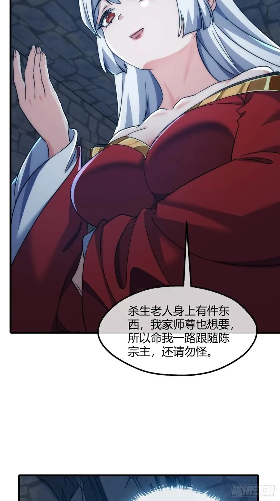150话 我不鲨你16