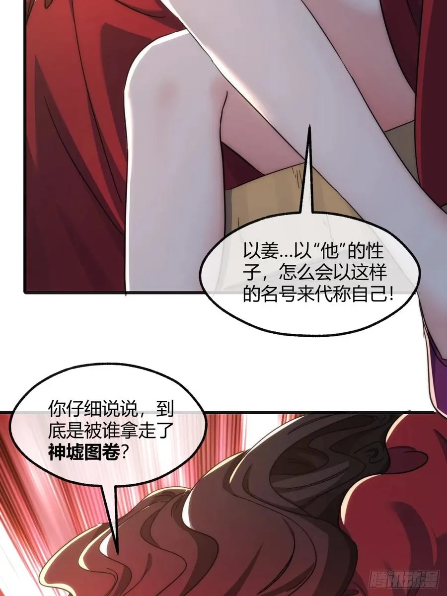 150话 我不鲨你62