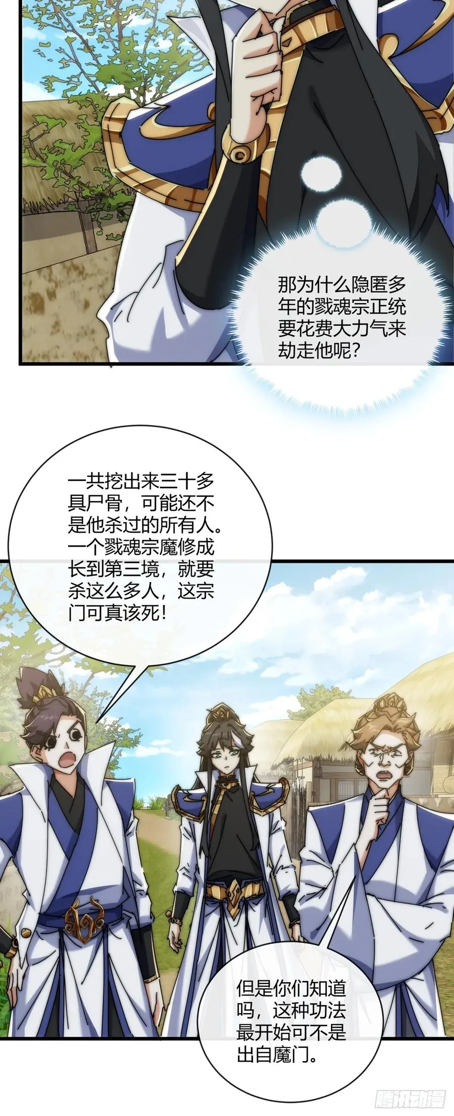 149话 洞府19