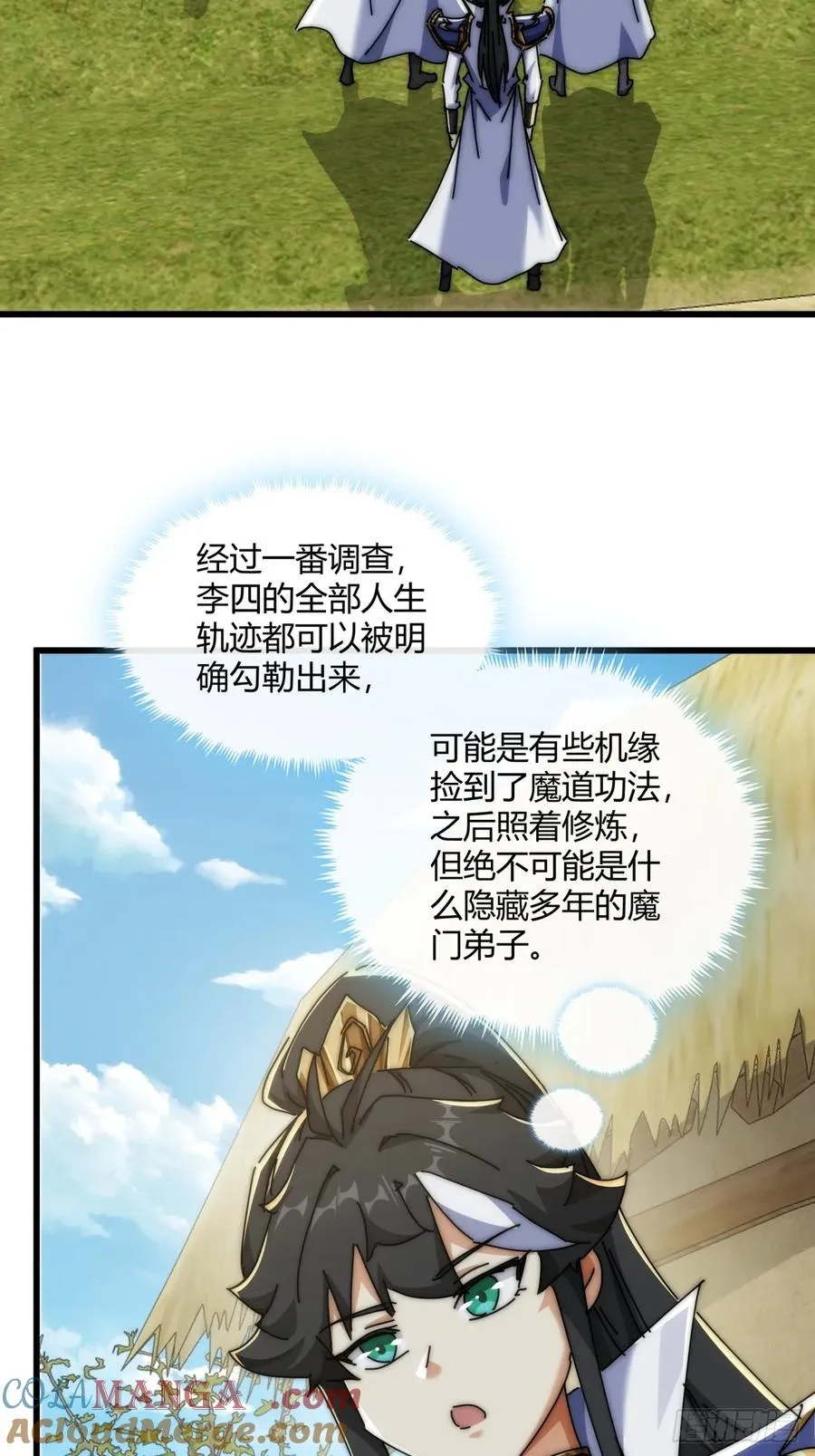 149话 洞府18