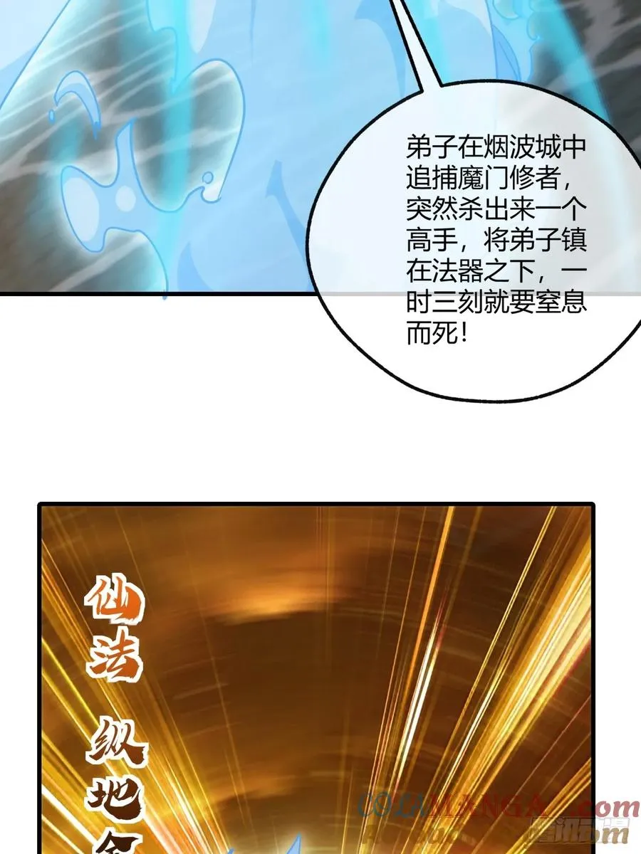 148话 开饭啦54