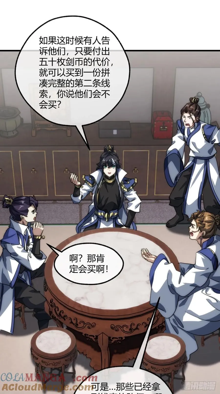 146话 商机12