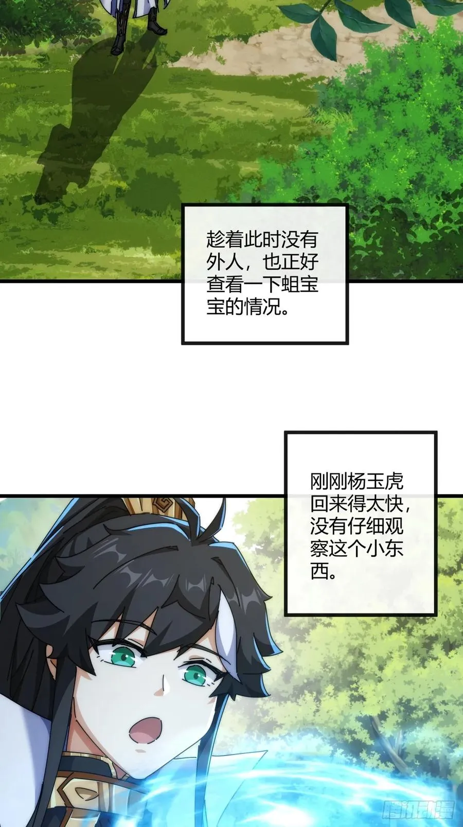 149话 洞府25