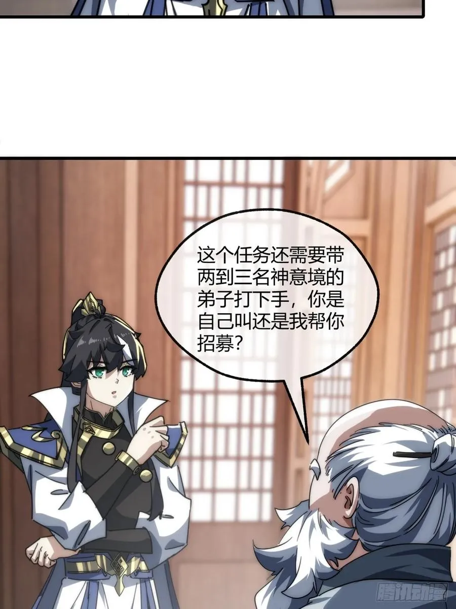 146话 商机61