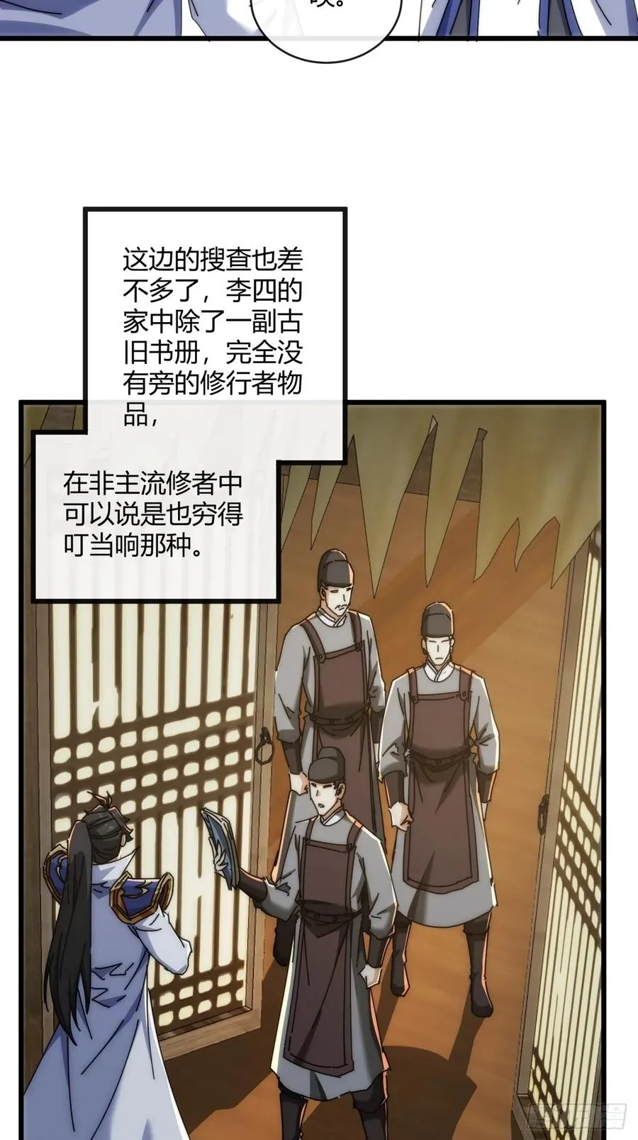 149话 洞府23