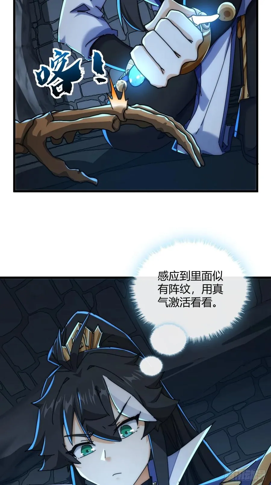 149话 洞府44