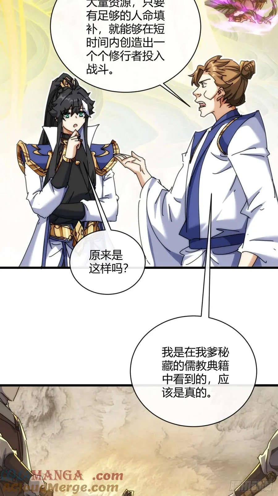 149话 洞府21