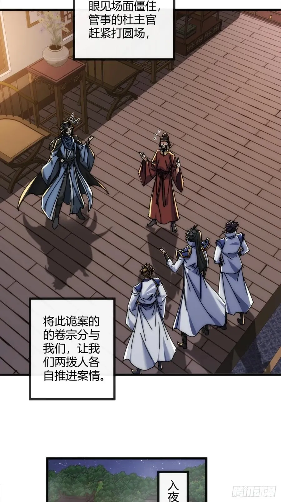 147话 续个果盘13
