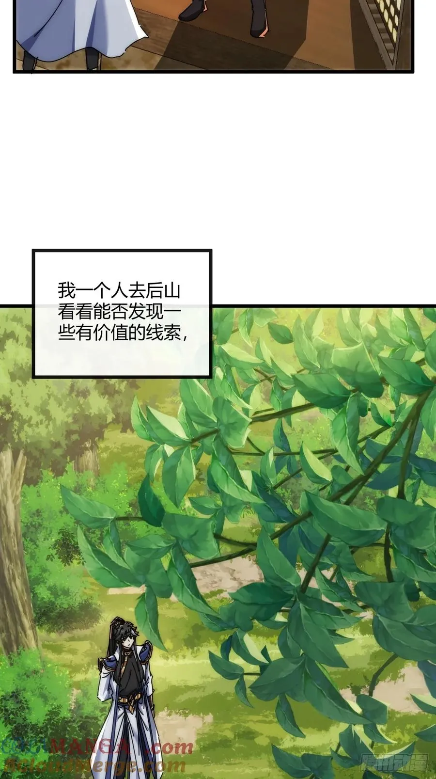 149话 洞府24
