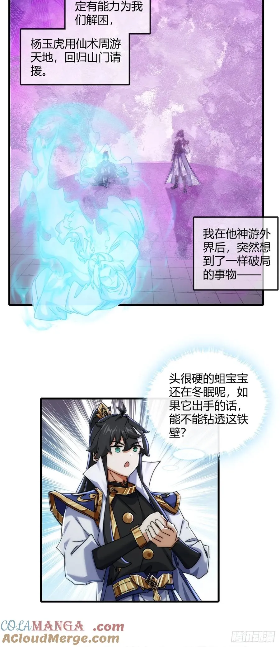 148话 开饭啦45