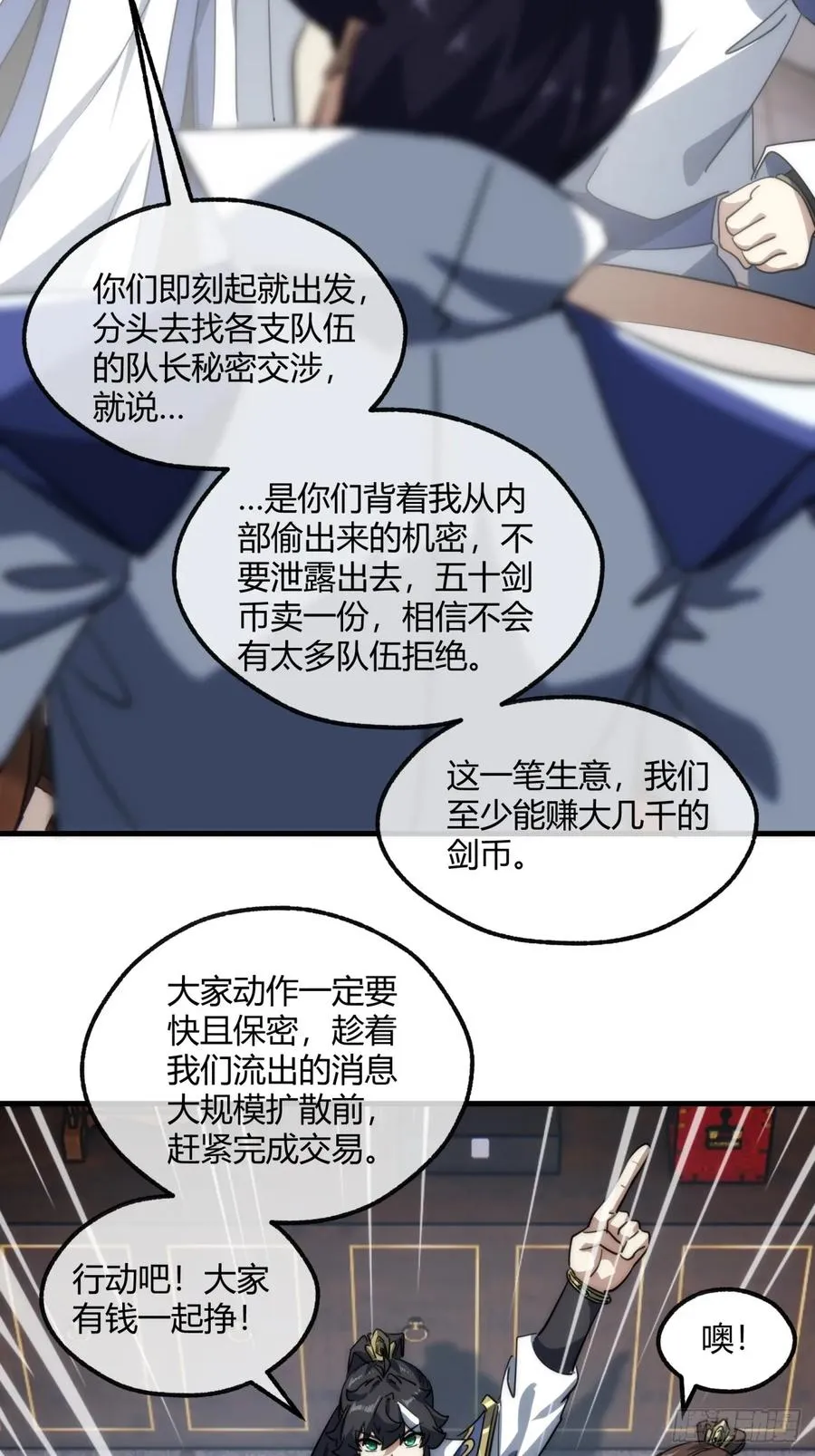 146话 商机16