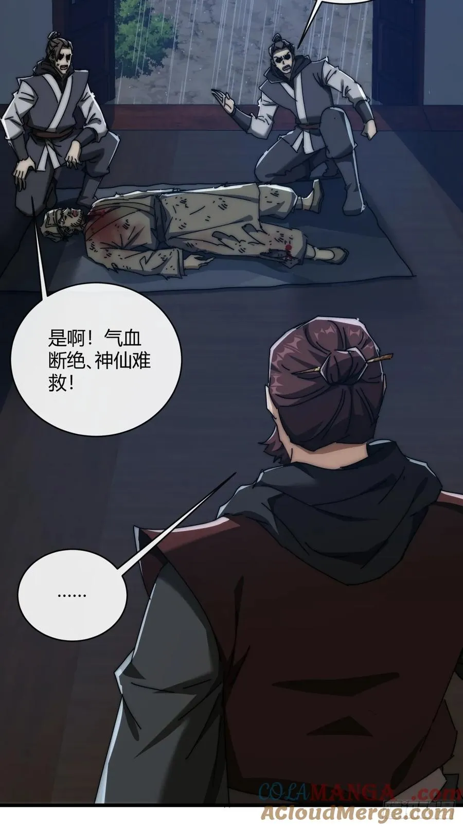 149话 洞府12