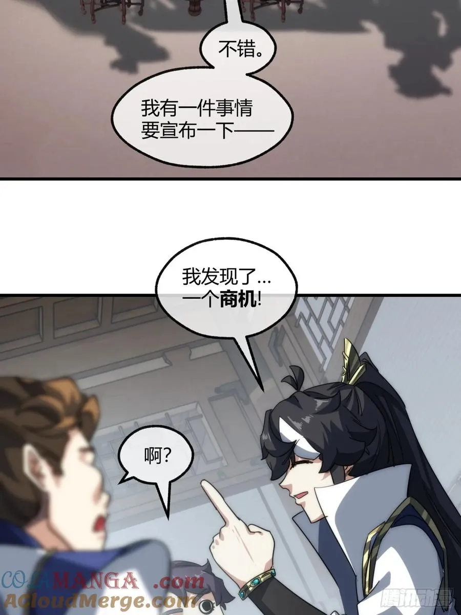 146话 商机9