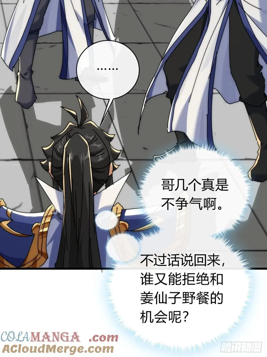 143话 一家人39