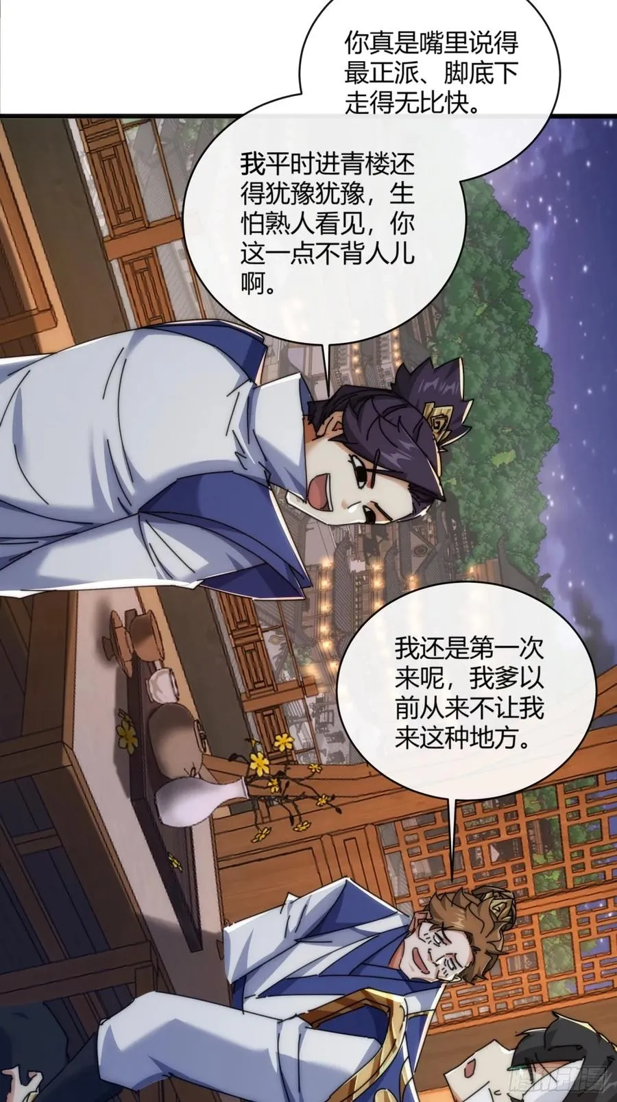 147话 续个果盘17