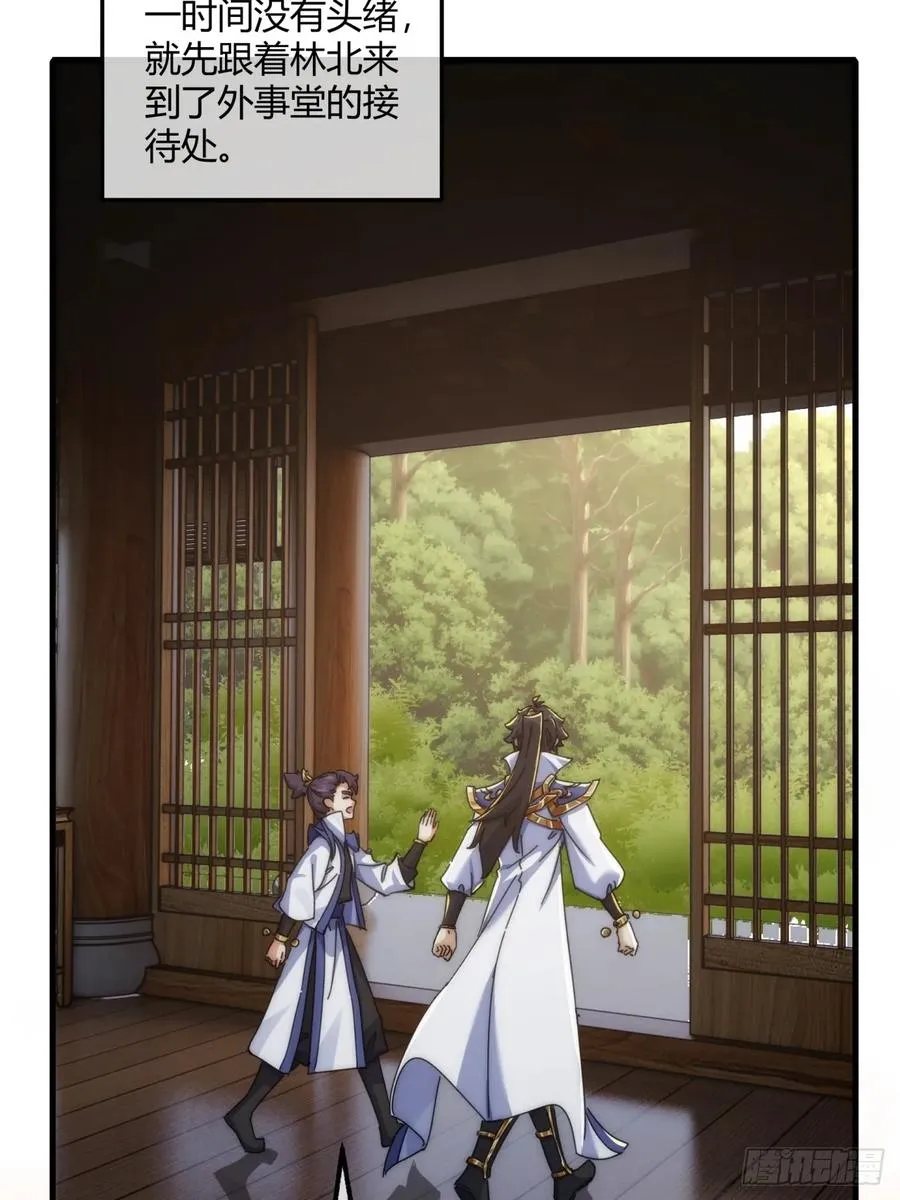 145话 你笑什么26