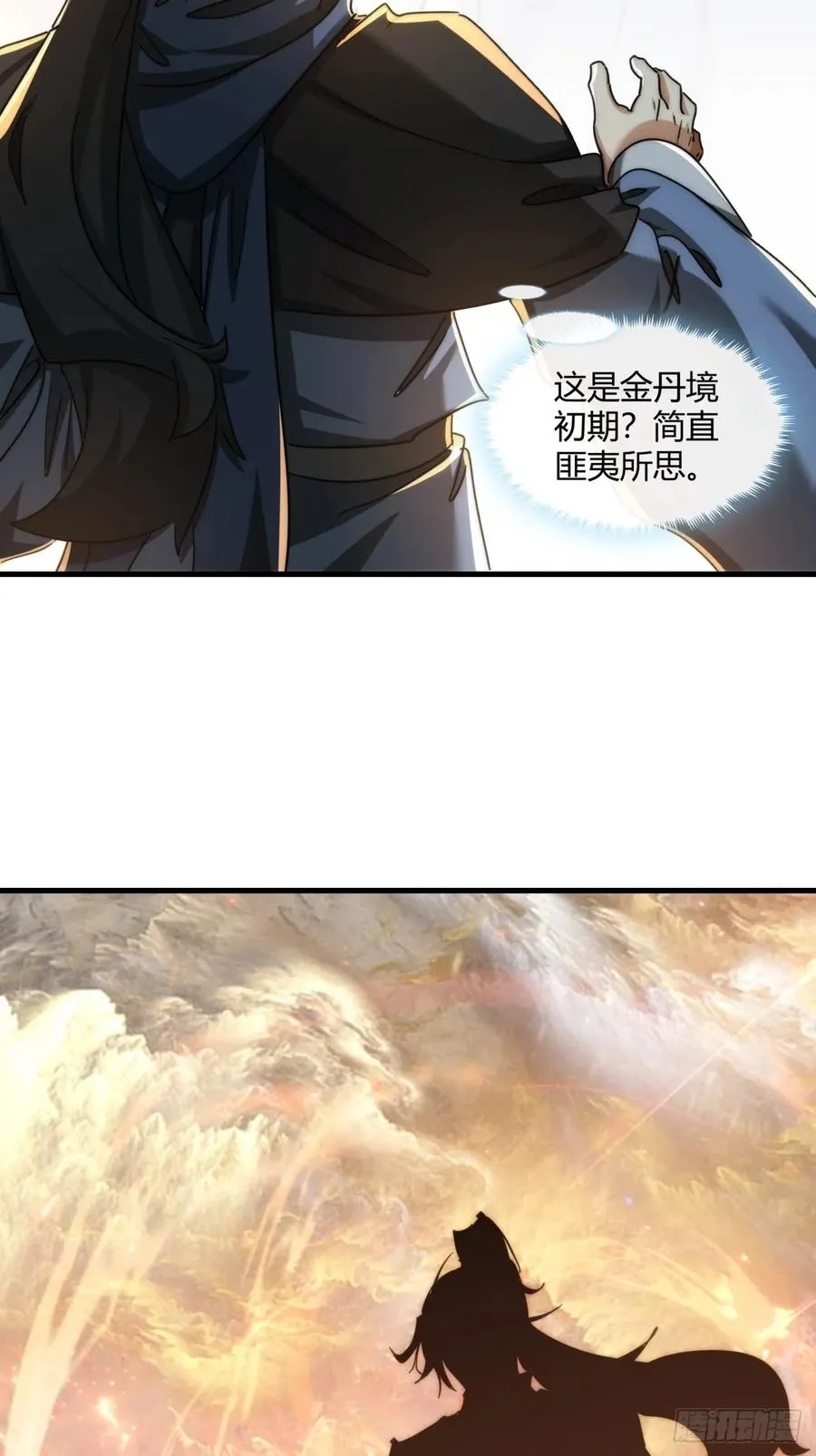 148话 开饭啦38
