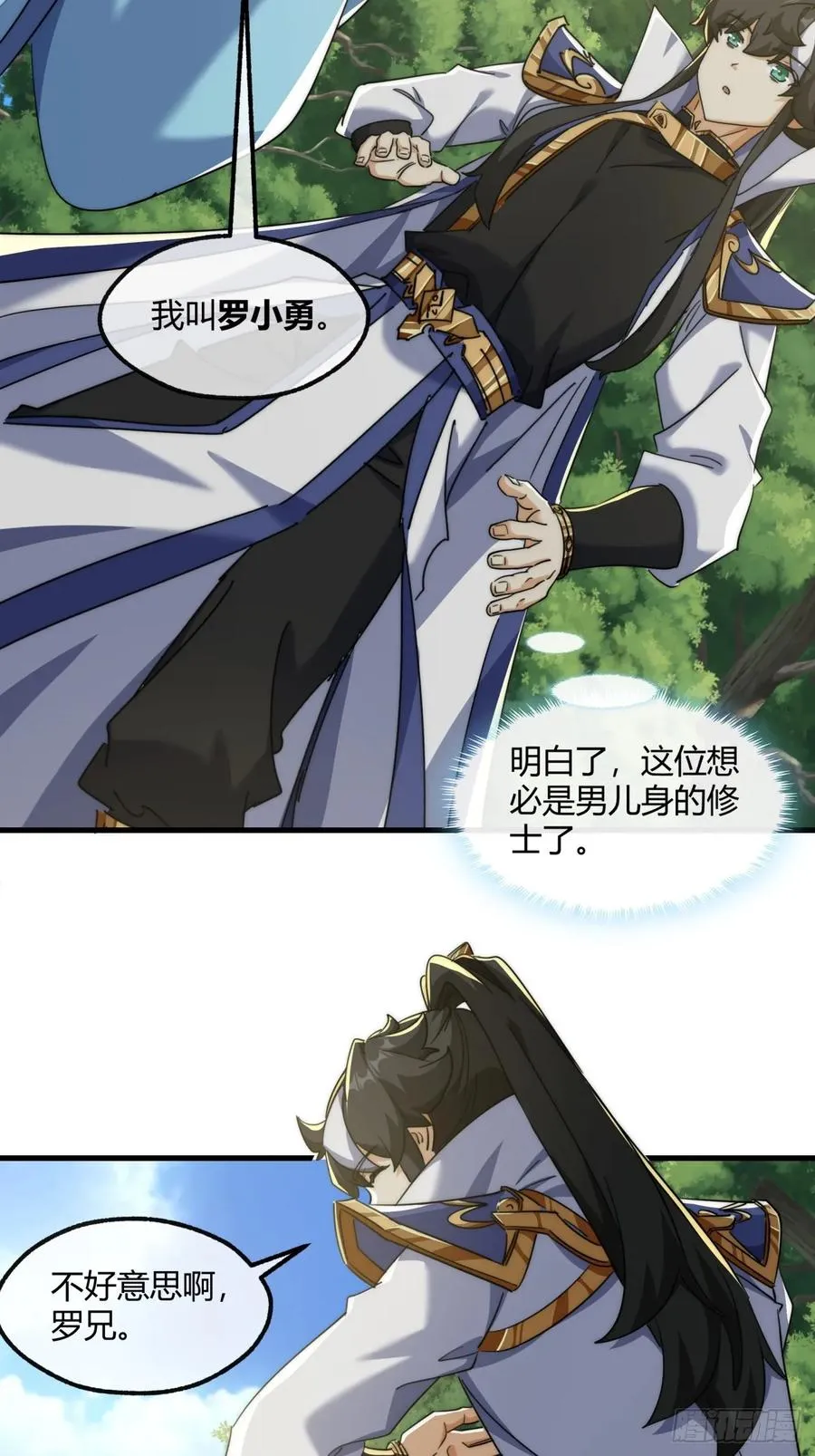 145话 你笑什么34