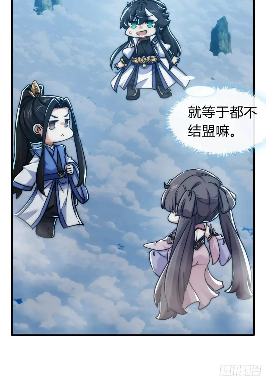144话 破壳50