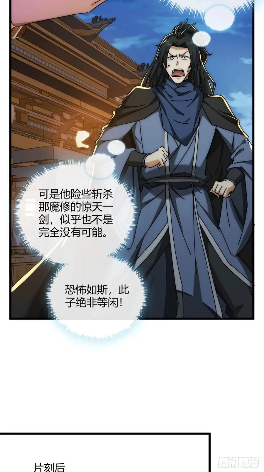 149话 洞府4