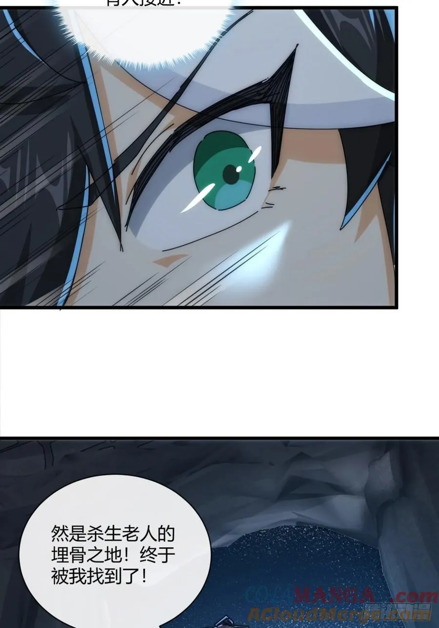 149话 洞府57