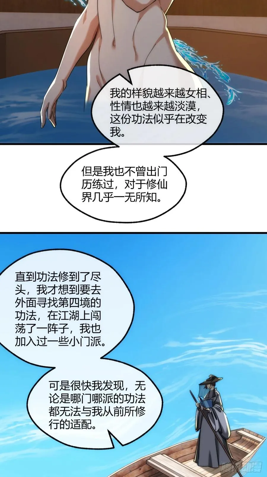 145话 你笑什么44