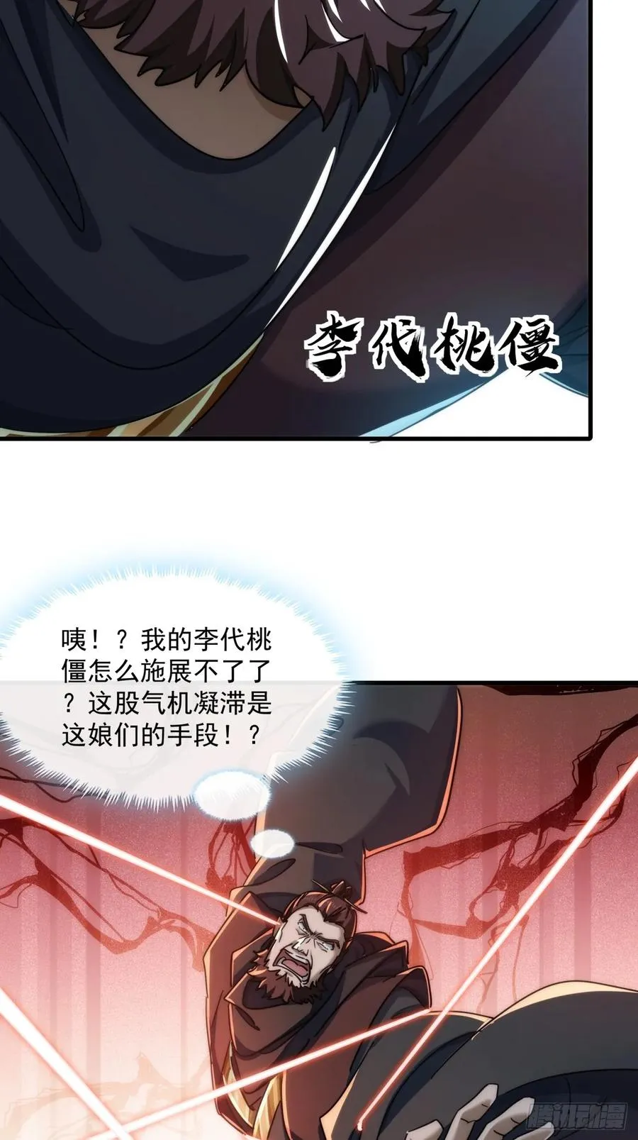 150话 我不鲨你35