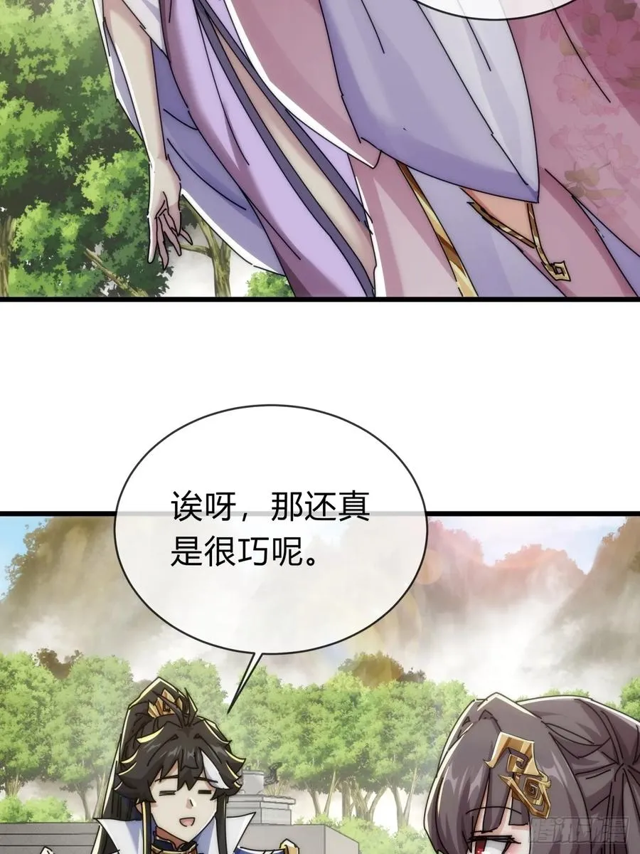 143话 一家人29