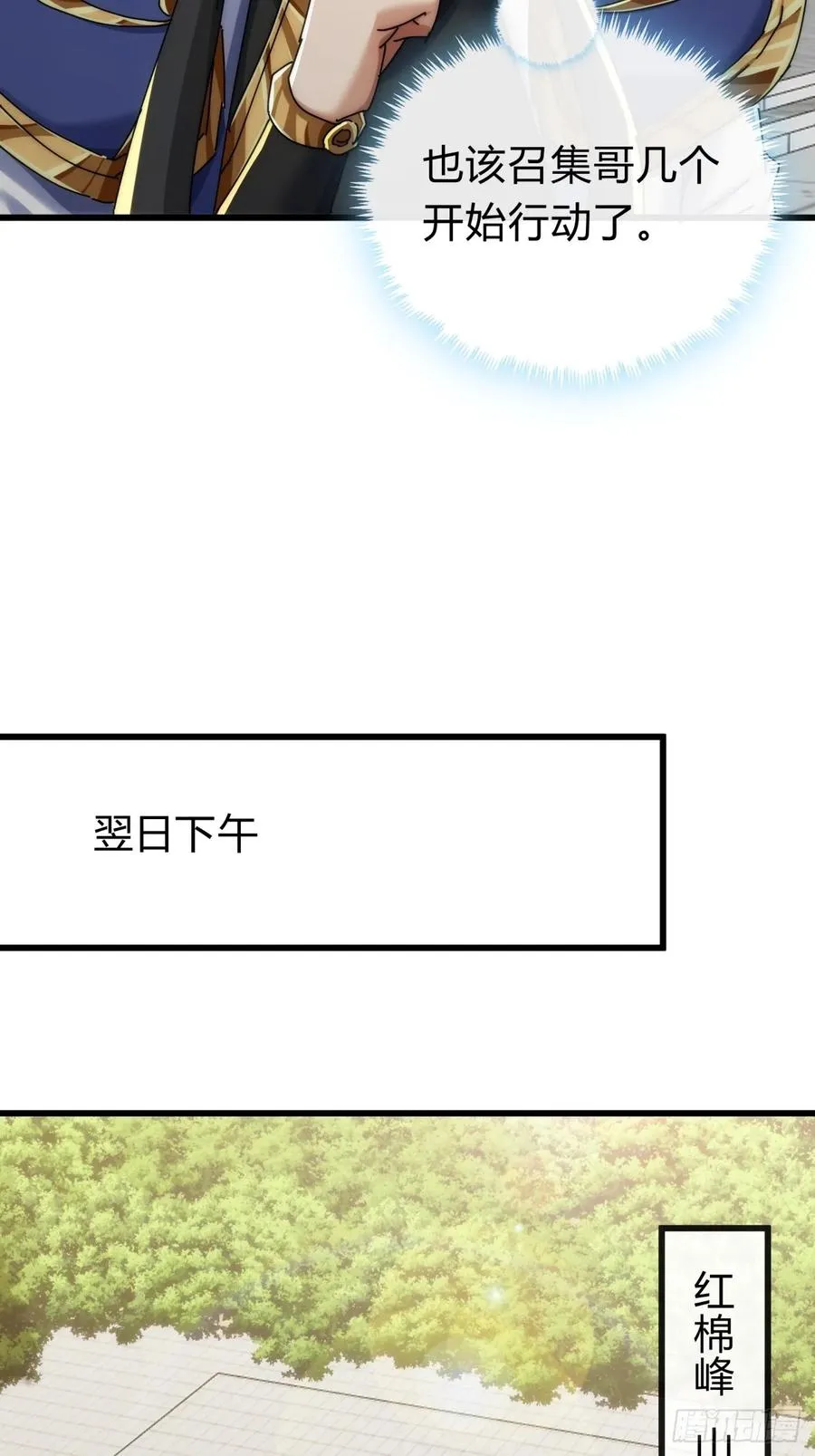 143话 一家人17