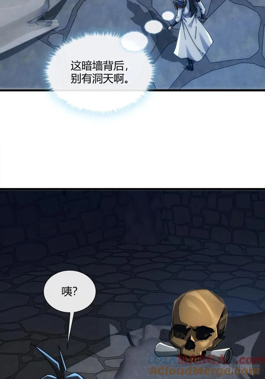 149话 洞府51