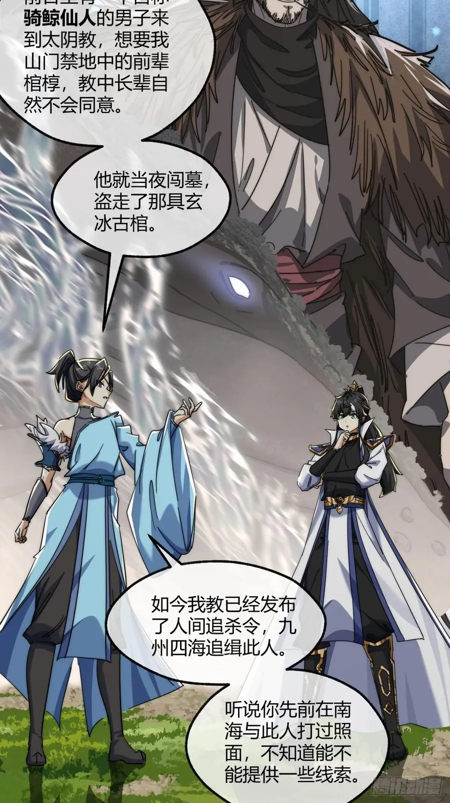 145话 你笑什么38