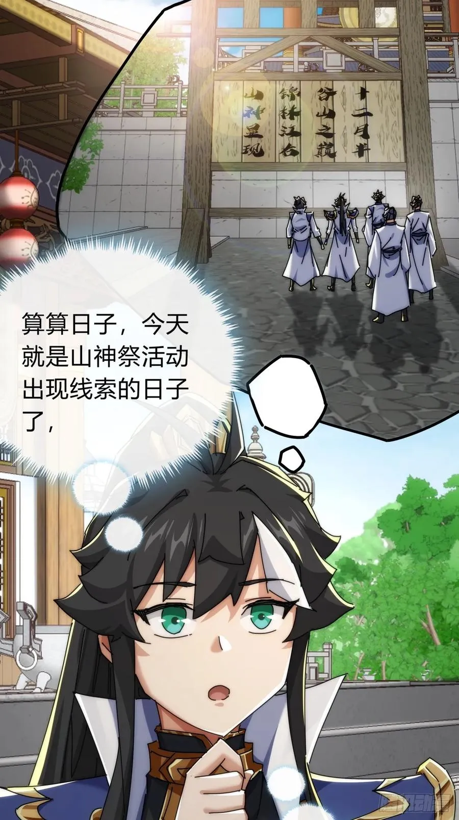 143话 一家人16