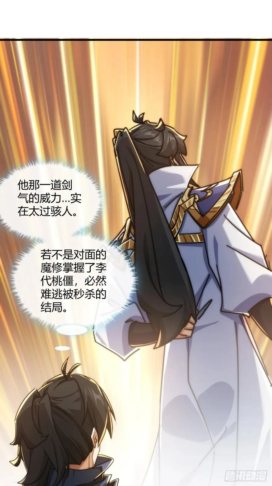 148话 开饭啦37