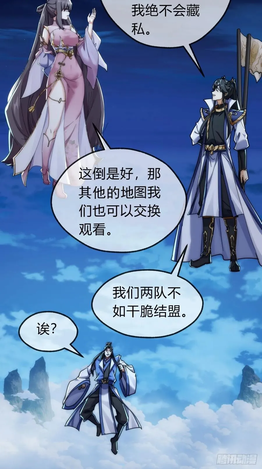 144话 破壳44