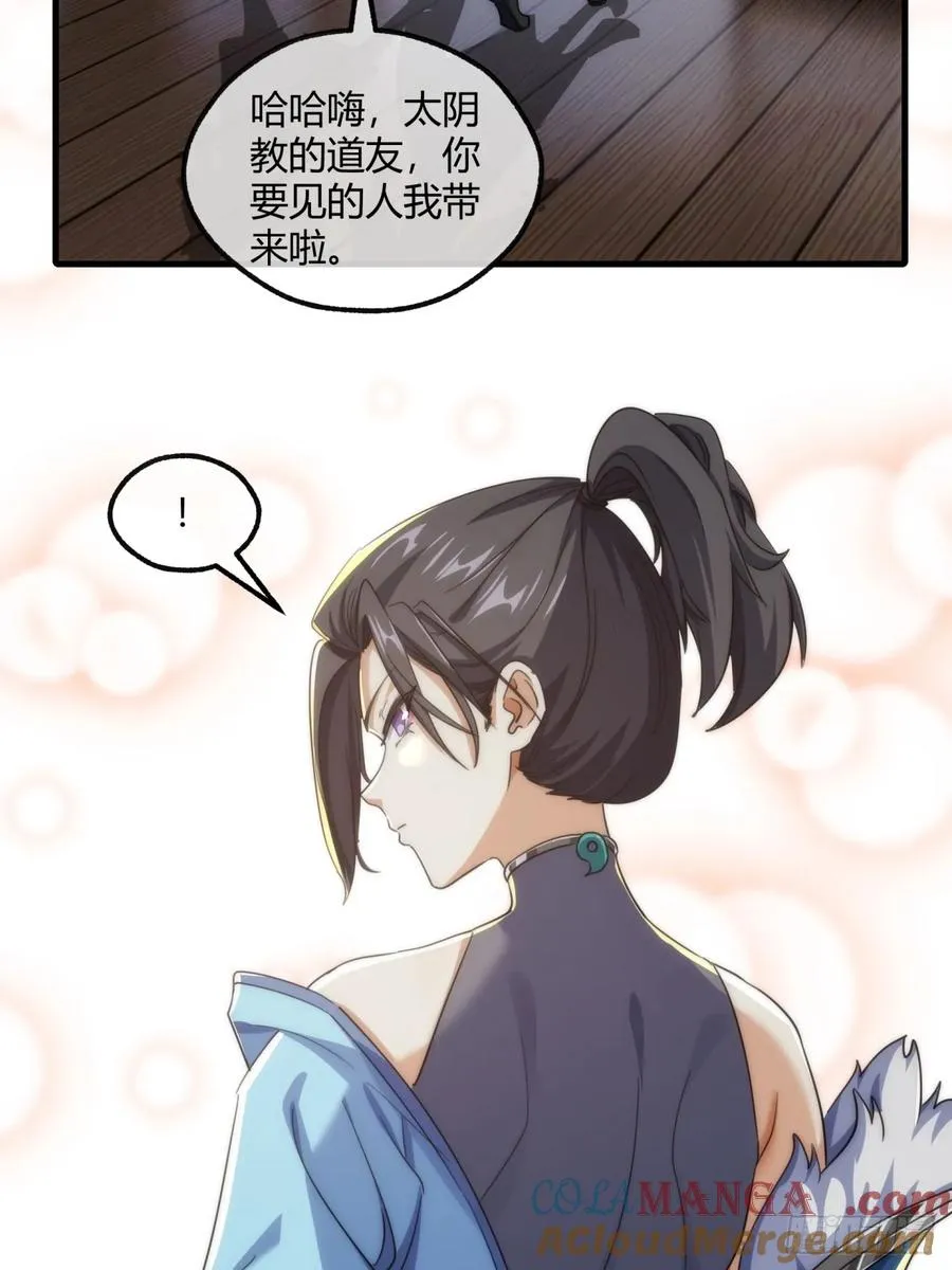 145话 你笑什么27