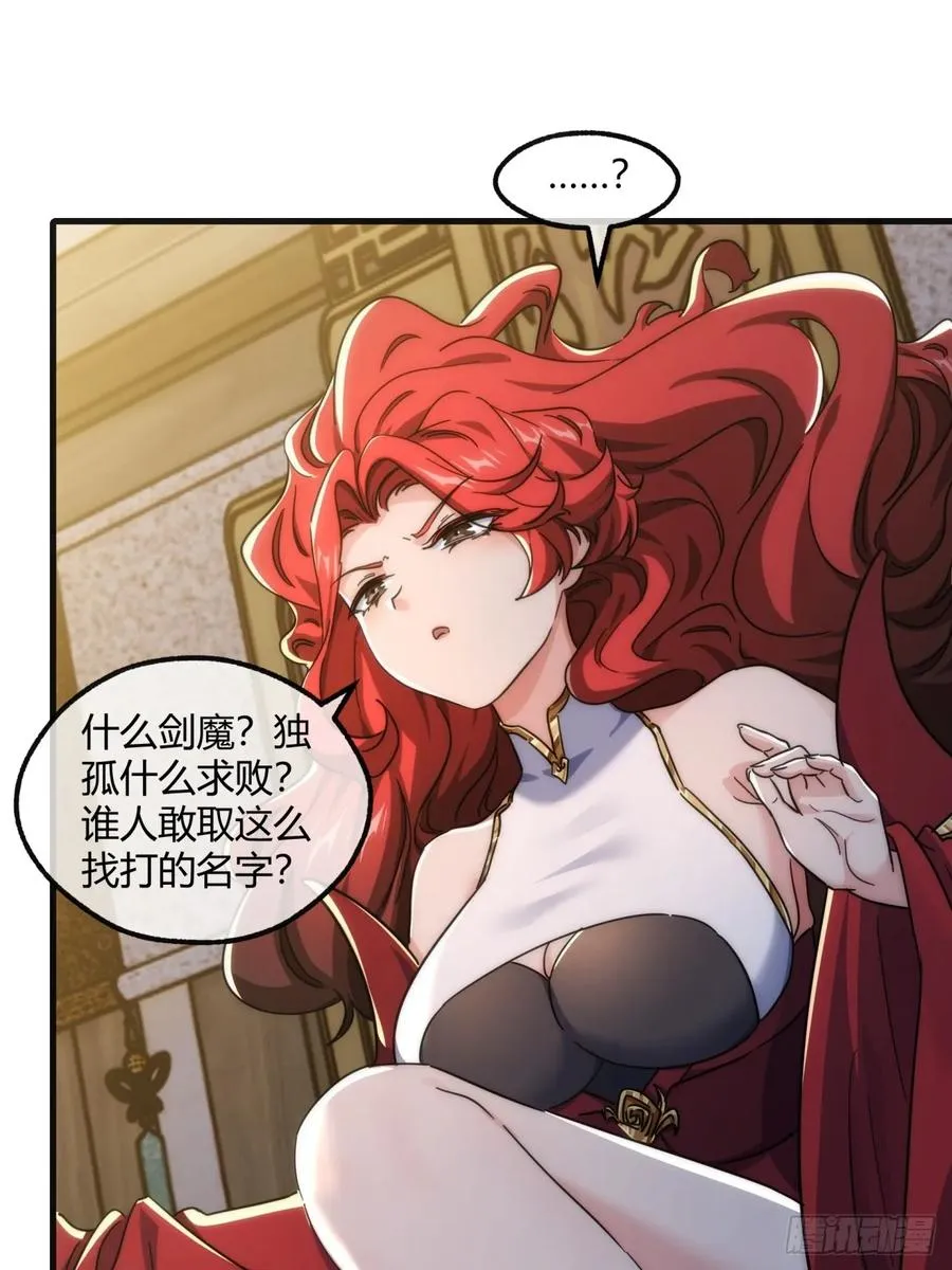 150话 我不鲨你61