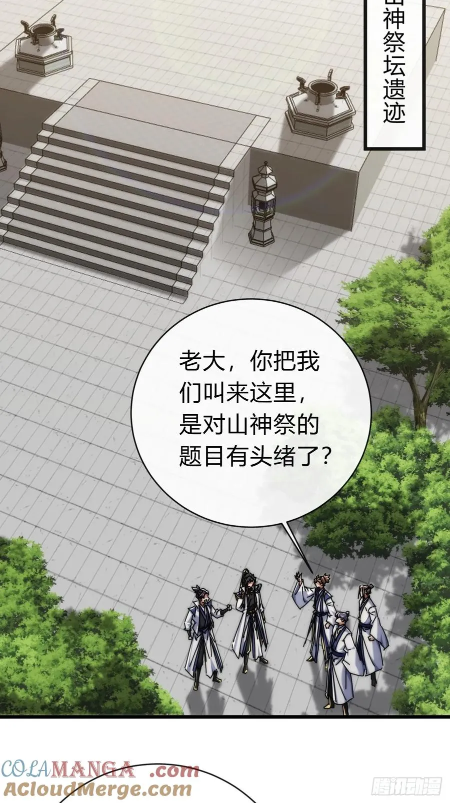 143话 一家人18