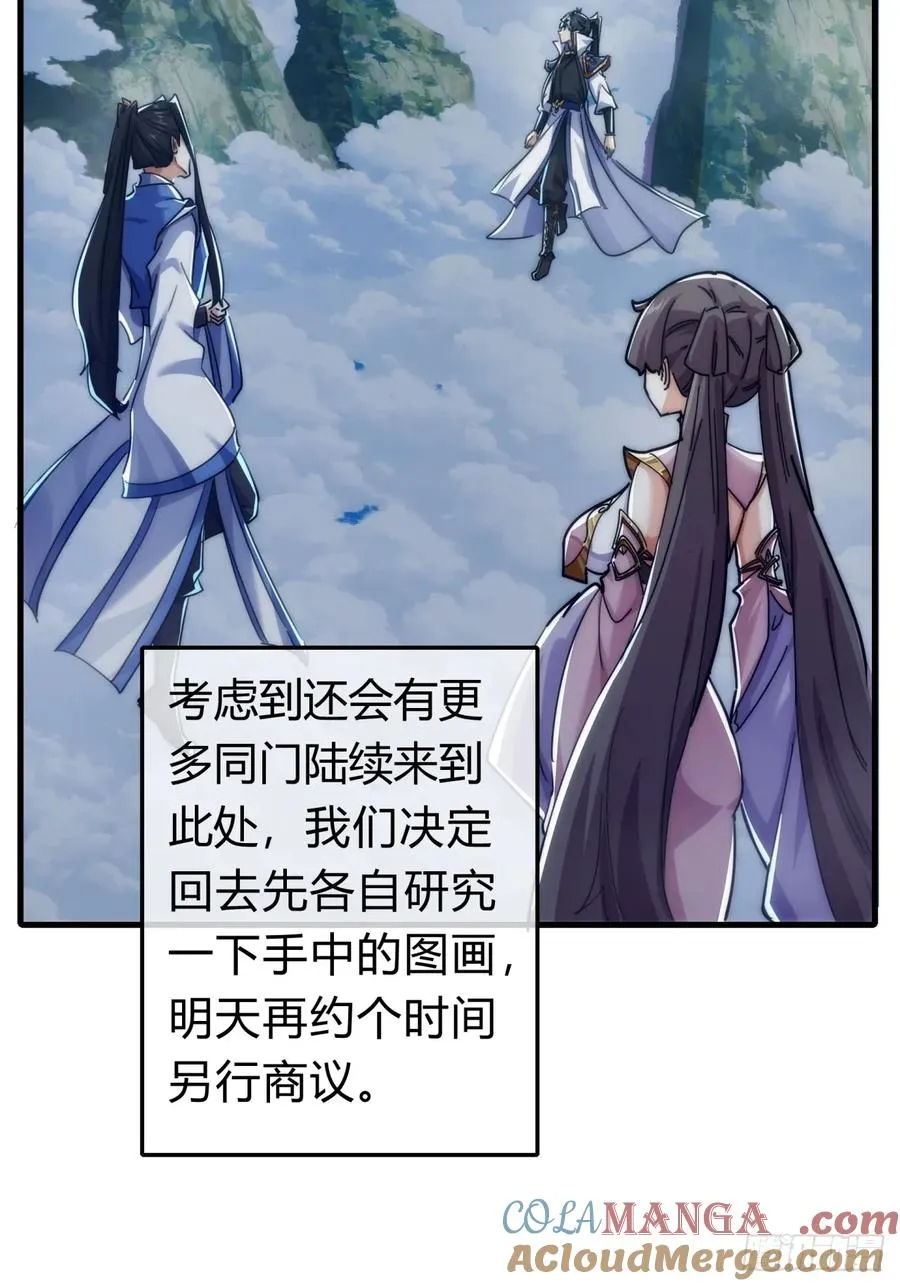 144话 破壳54
