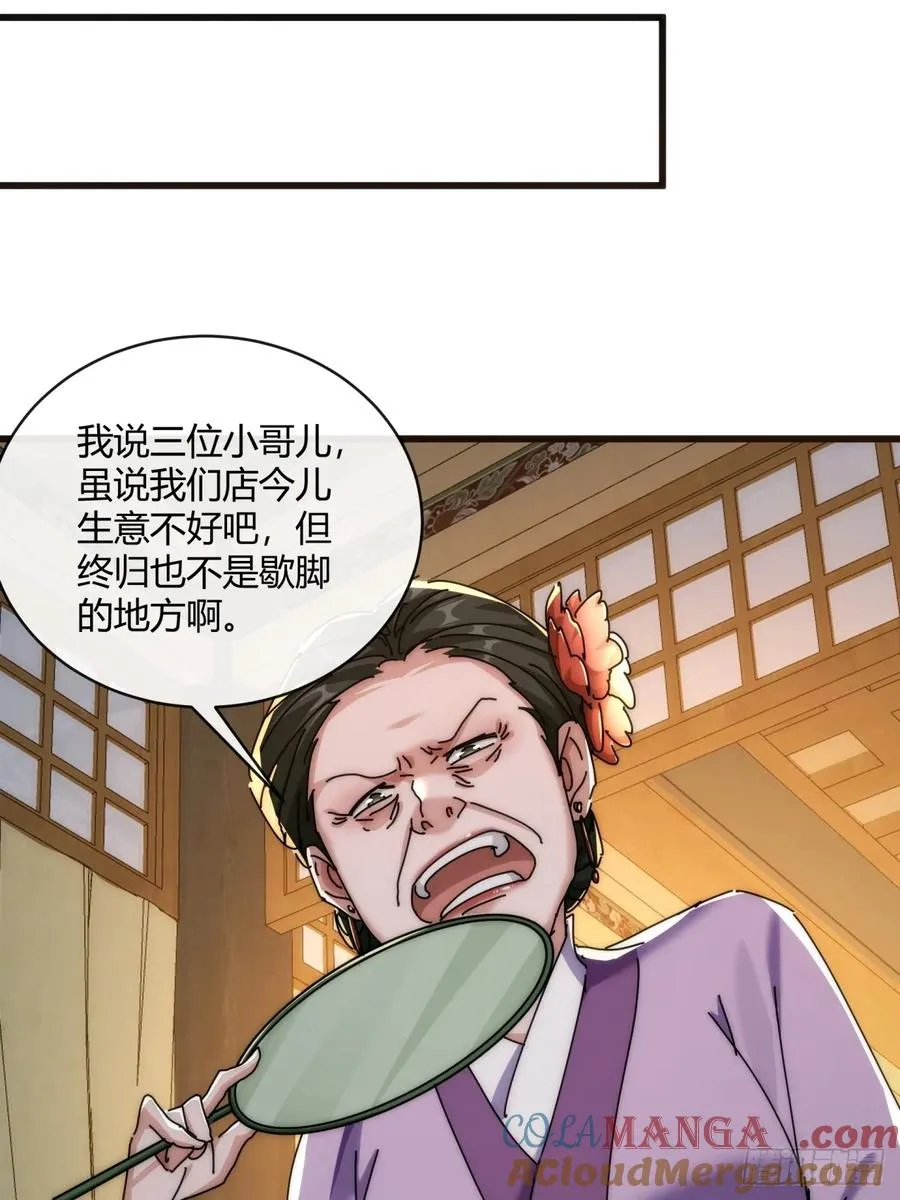 147话 续个果盘39